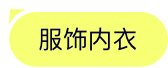 男女***服装旗舰店